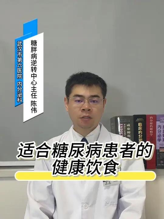 适合糖尿病患者的健康食谱