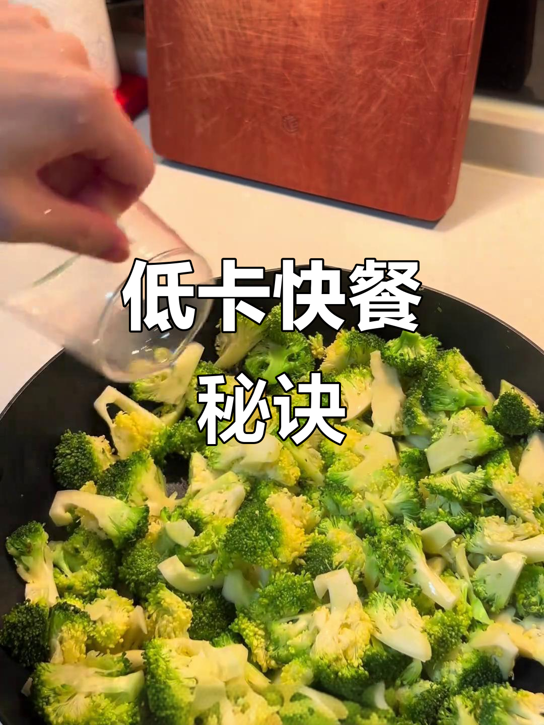 5分钟搞定低卡午餐,上班族必备!