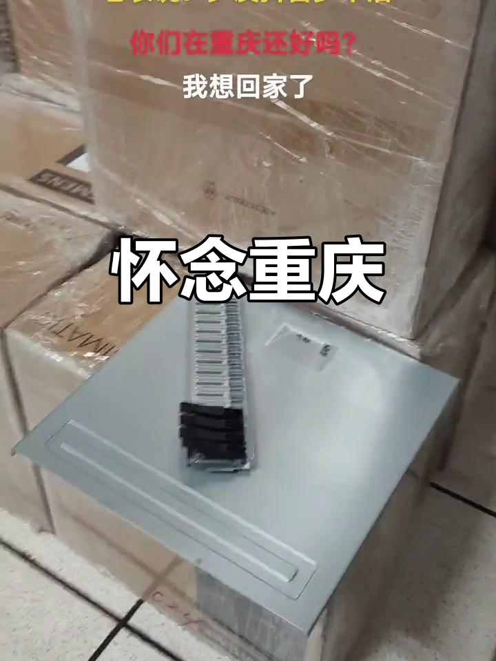 工地生活太艰难,想念重庆!疫情怎么样了?大家还好吗?