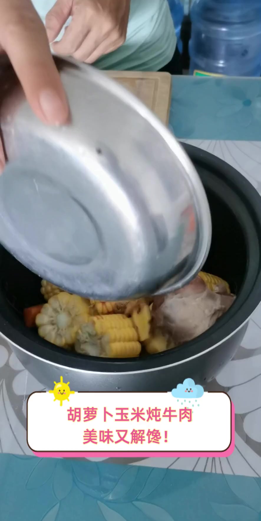 胡萝卜玉米炖牛肉,美味又解馋!