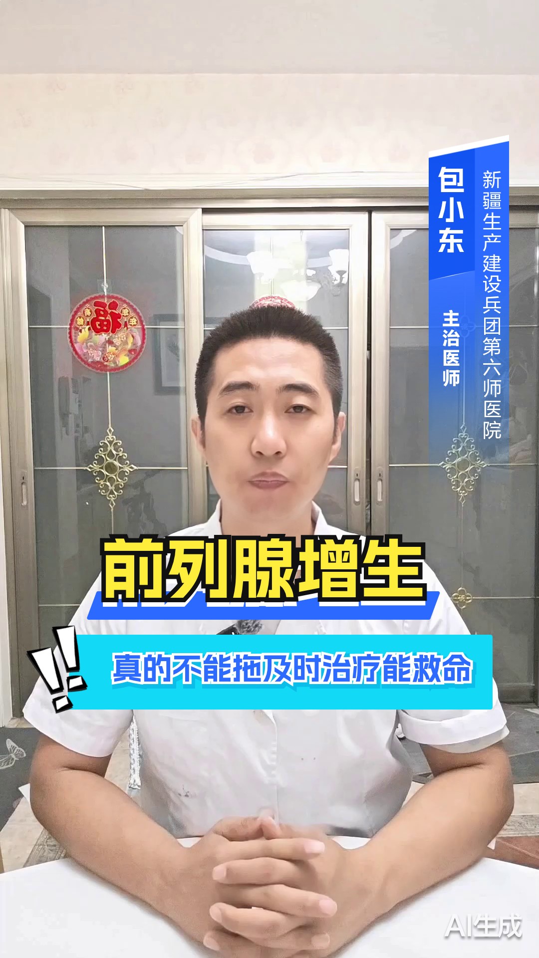 前列腺增生真的不能拖 及时治疗能救命