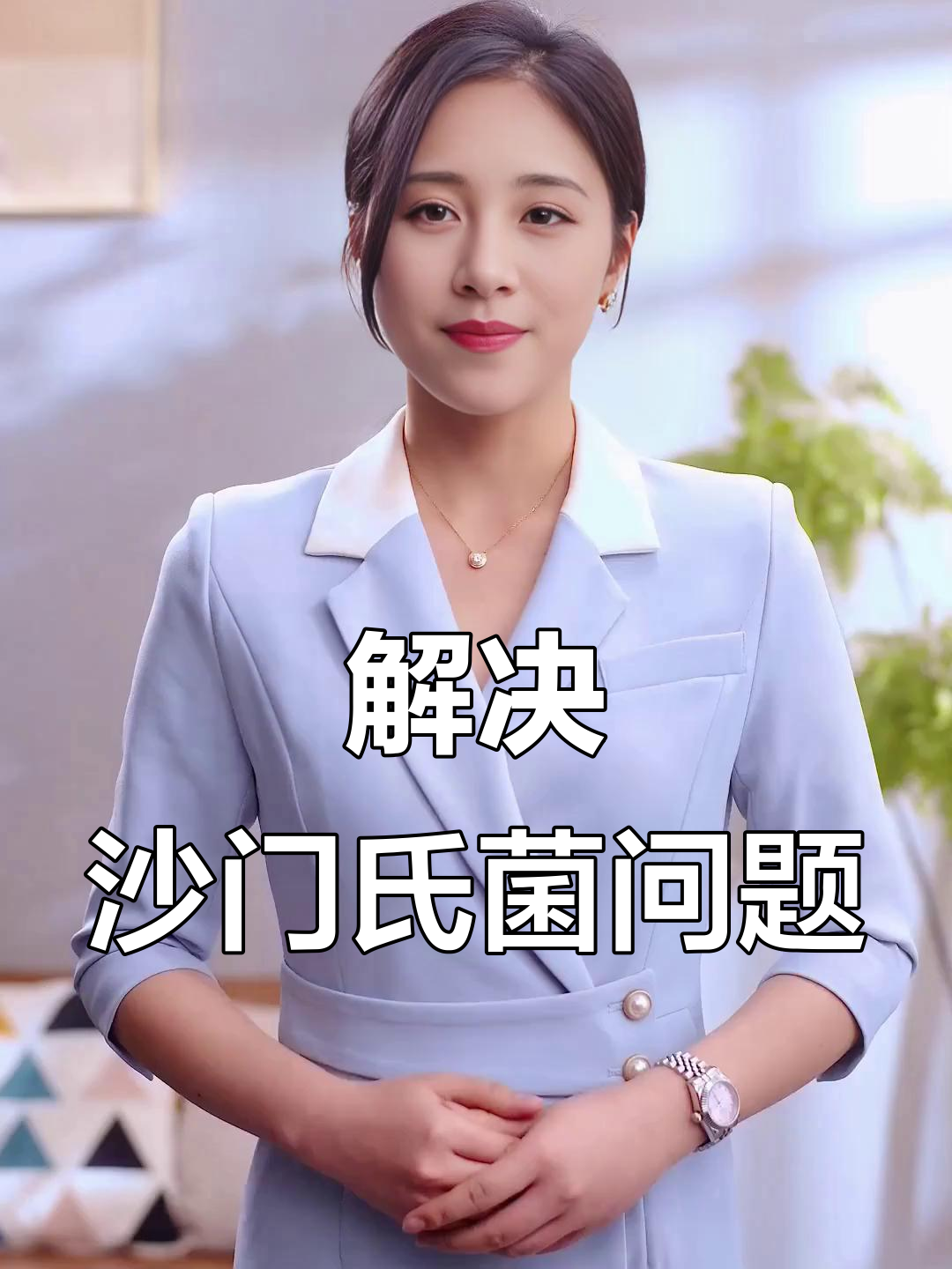 沙门氏菌三种症状及应对方法,养鸡必看