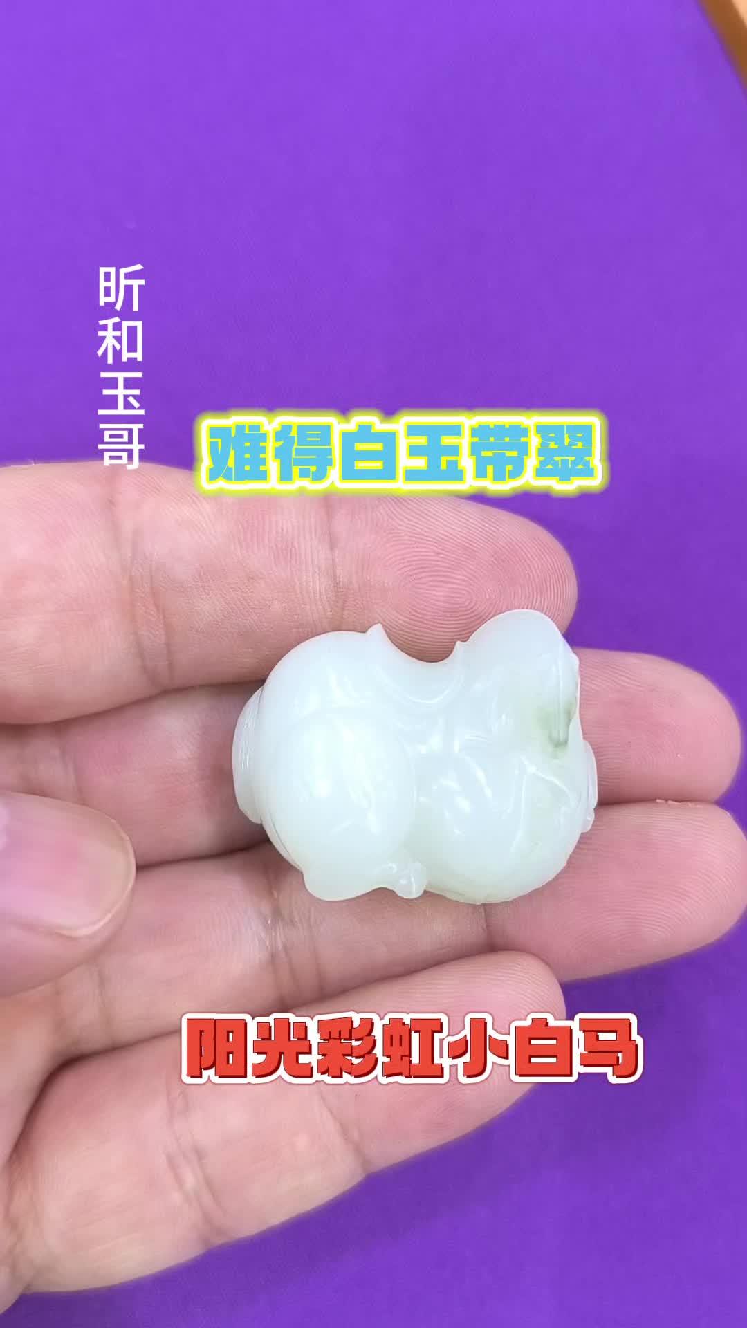 小白马 和田玉 玉雕设计 手工雕刻 挂件 俏色巧雕