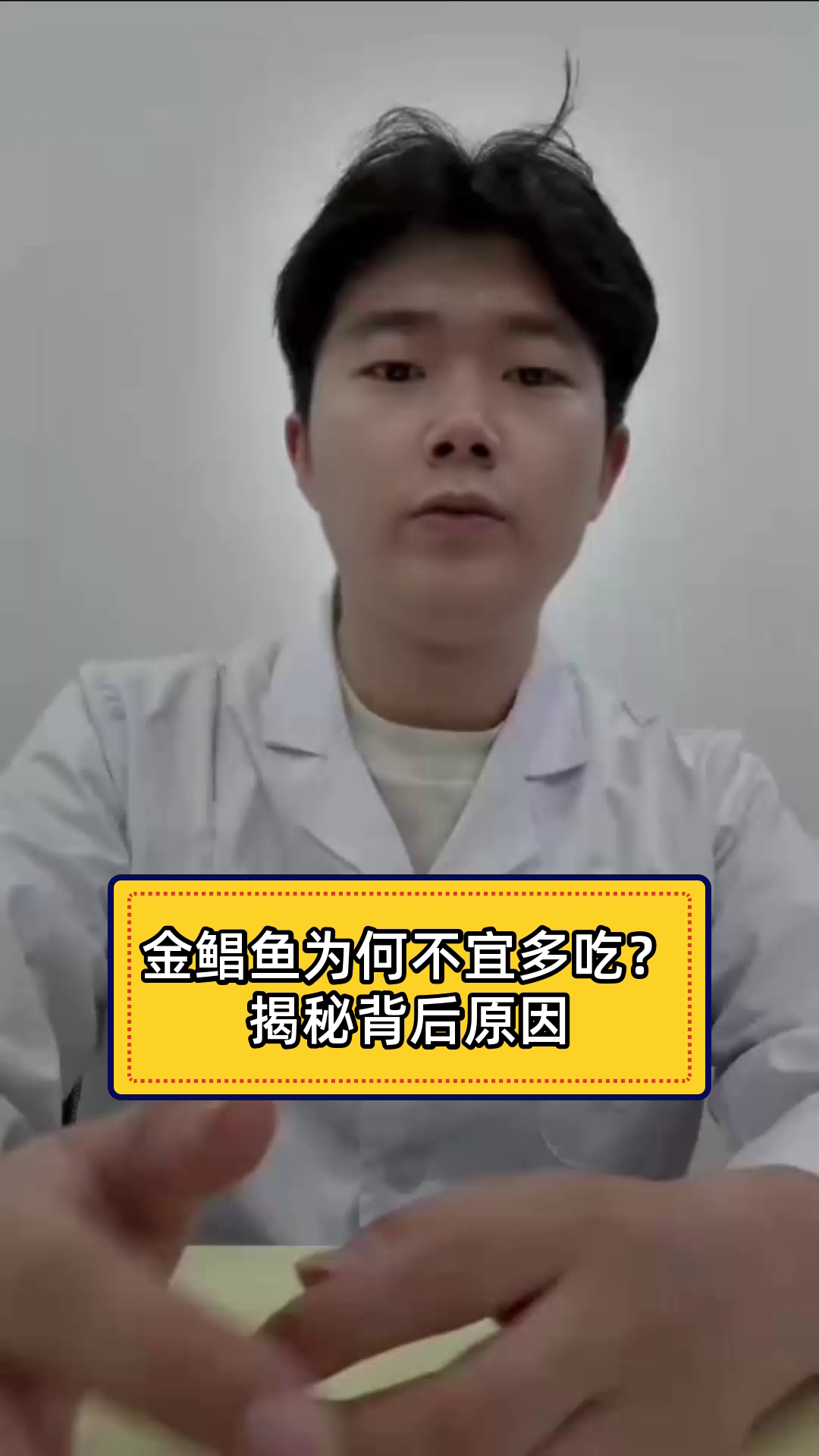 金鲳鱼为何不宜多吃?揭秘背后原因