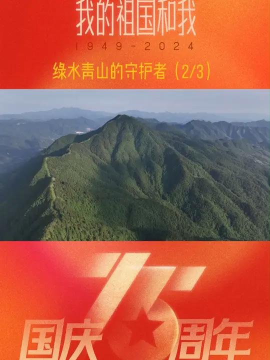 1991年,22岁的洪晓春带着八个月身孕的妻子,坐着拖拉机,一路颠簸着来到管护站。当时的工