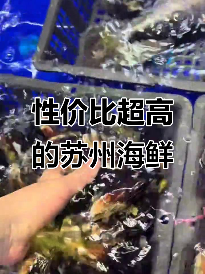 苏州11月最值得买的海鲜,波士顿龙虾帝王蟹统统有
