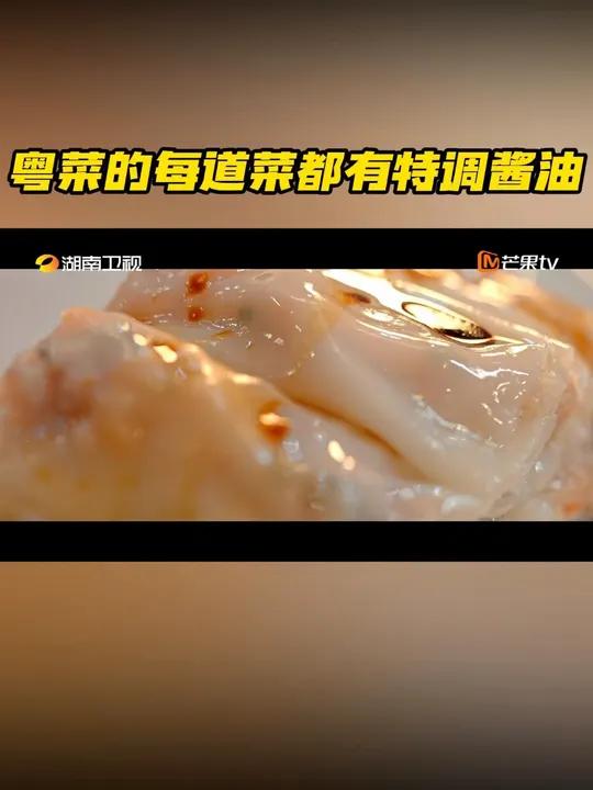 第8集今日收官!粤菜的精妙之处,在于其对烹饪艺术的细腻把控。每一道菜都独一无二,专为特定烹