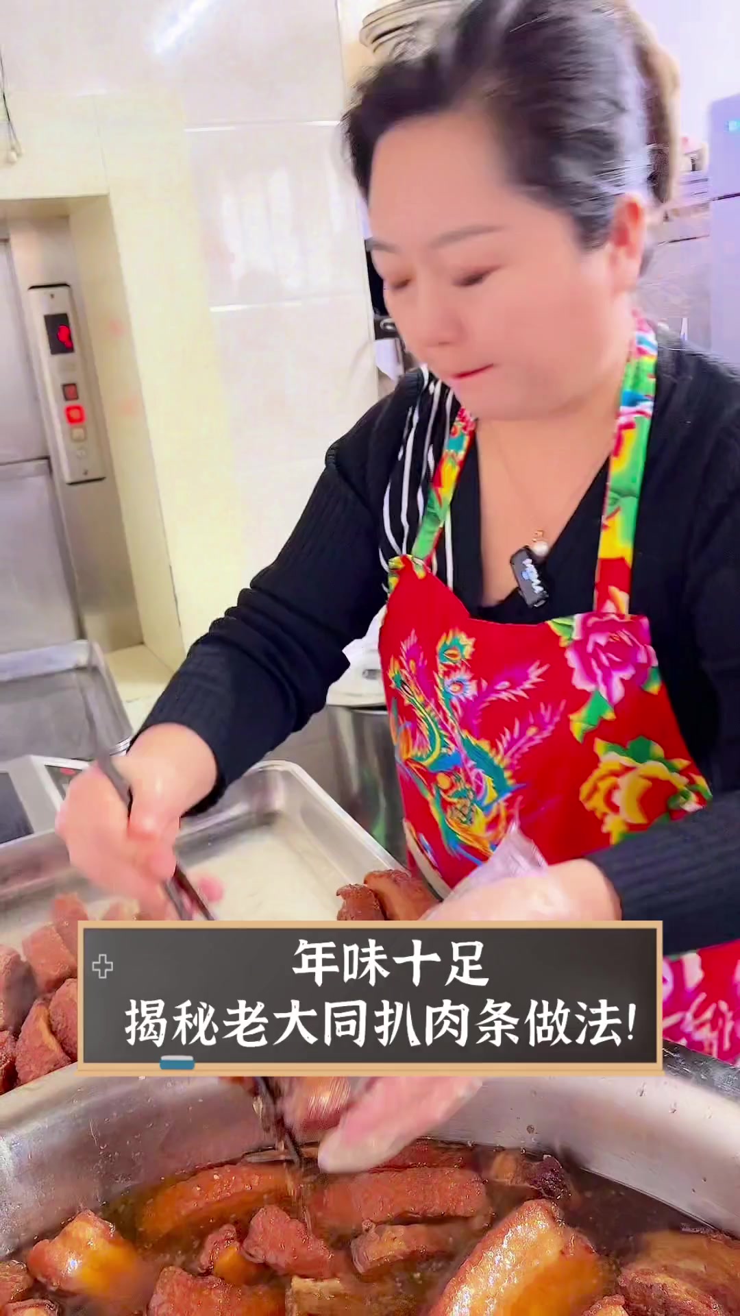 年味十足,揭秘老大同扒肉条做法!