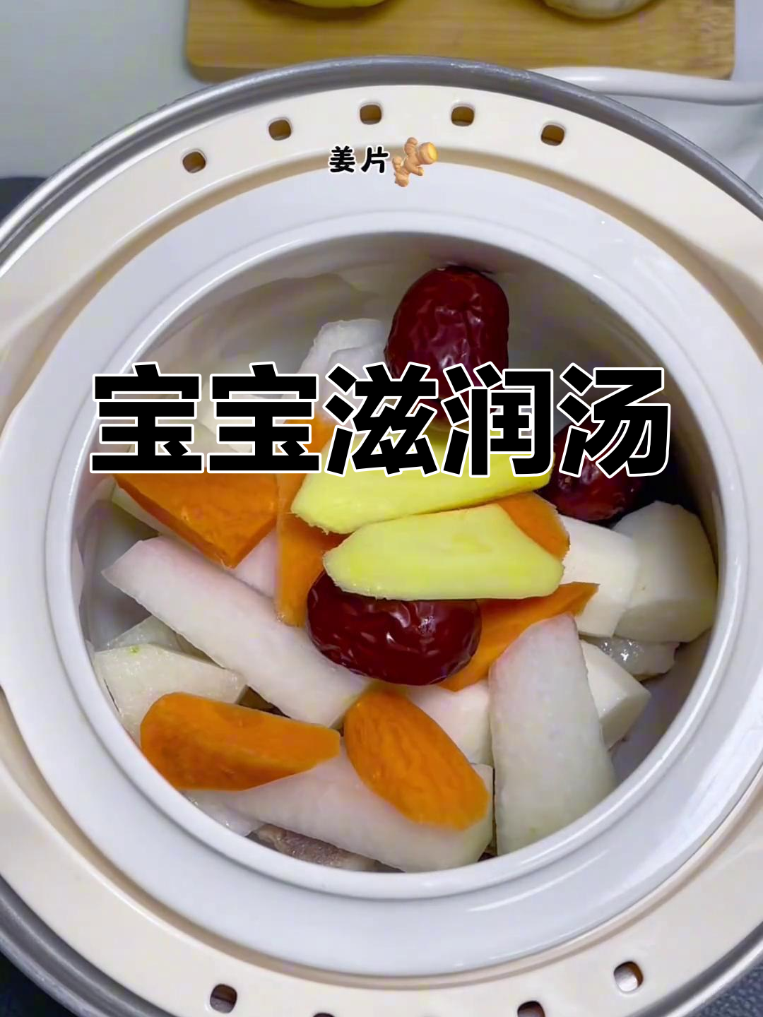 天气干燥,给宝宝做山药冬瓜汤,润肺又美味!