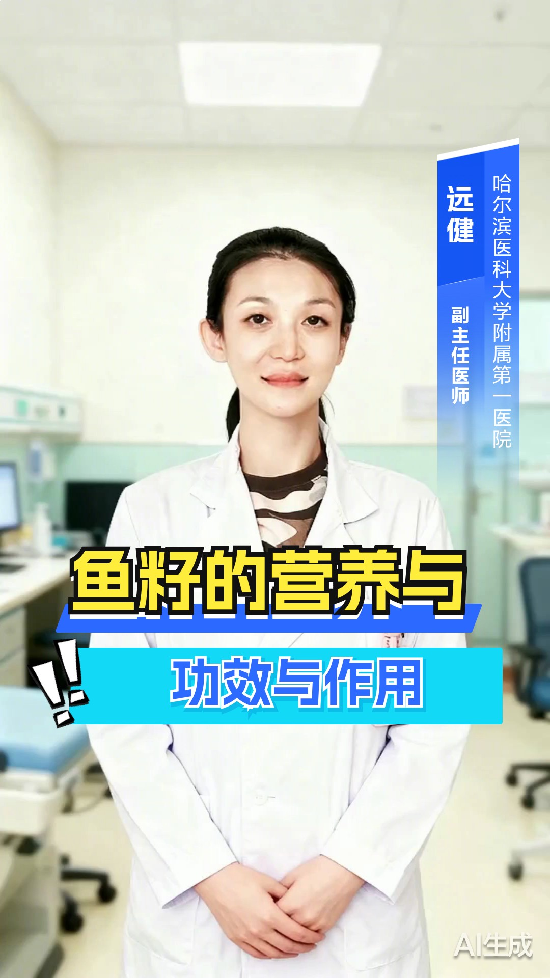 鱼籽的营养与功效与作用