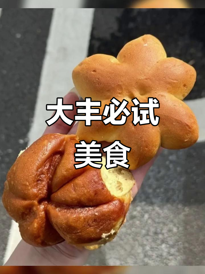 盐城大丰特色美食全揭秘,虾糠馄饨、酸辣菜等不容错过