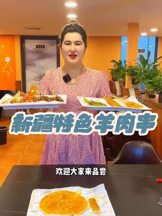 在保利的这家新疆烤羊肉串,新疆人开的地道新疆味,还有烤馕,烤羊肉包子,很是新疆。春日好食光