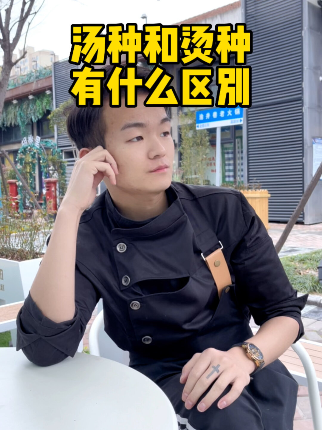 面包知识干货/汤种和烫种有什么区别?