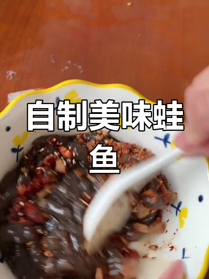 手工蛙鱼,味道超赞