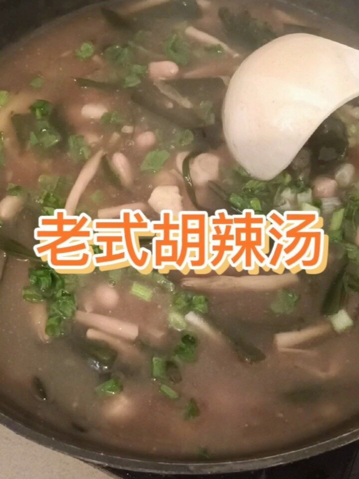老式胡辣汤河南人的最爱