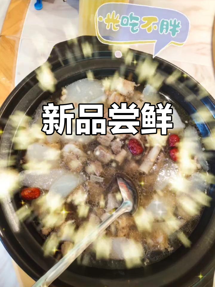 创意新菜,从选材到搭配,尽显匠心独运