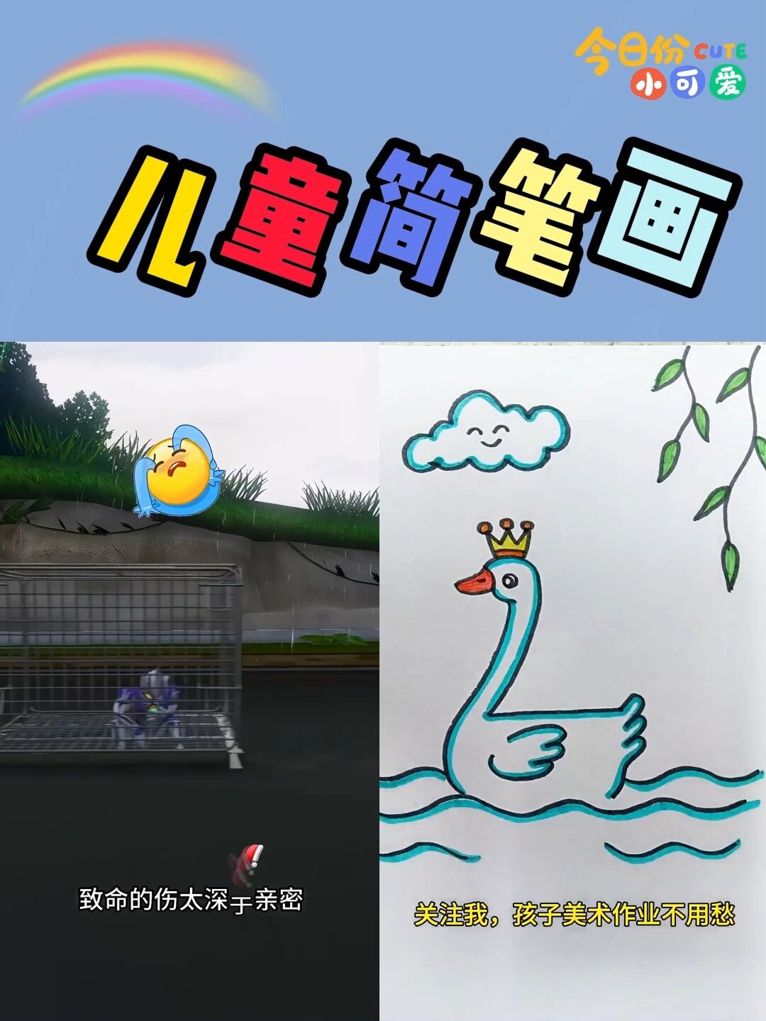 用数字2画一只漂亮的白天鹅,简单又好看