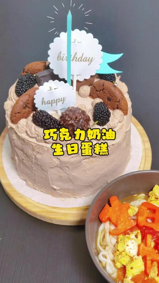 生日蛋糕我承包了