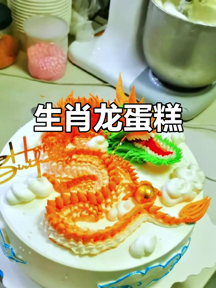 飞龙在天！生肖龙的蛋糕设计，创意十足
