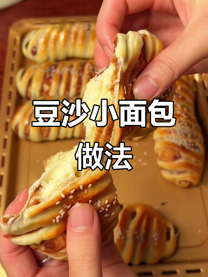 经典红豆沙小面包,松软香甜,三天依旧新鲜