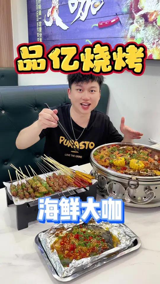 我天!这家新开的海鲜大咖、炭火烤串竟然会做的这么好吃!