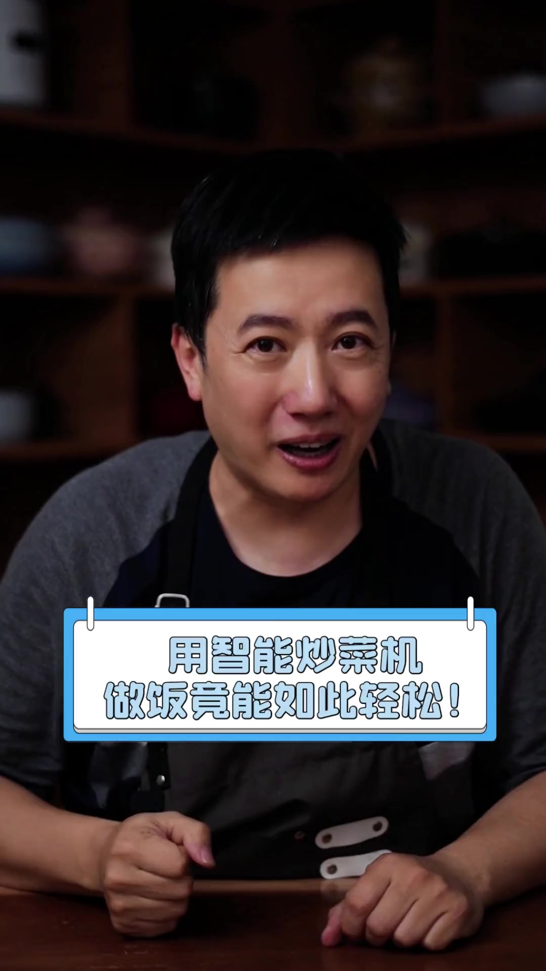用智能炒菜机,做饭竟能如此轻松!