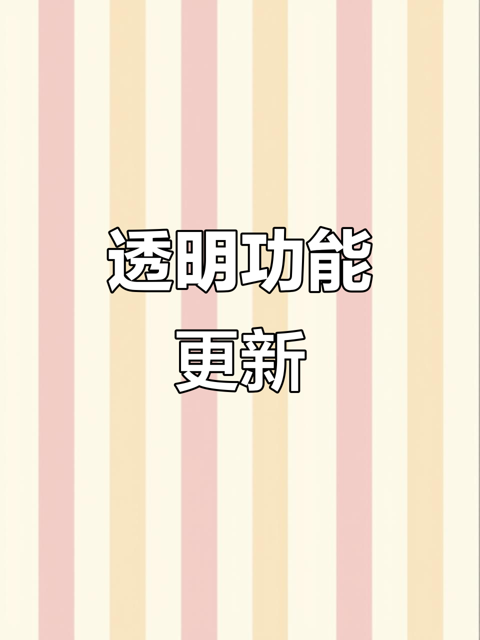 透明选项上线，OPPO率先支持，小米荣耀紧随其后！