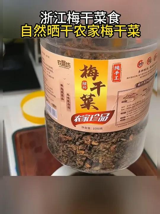 今天分享一道我的拿手菜梅干菜烧肉,我觉得比梅菜扣肉还要好吃,做法简单家常,软烂入味,里面的
