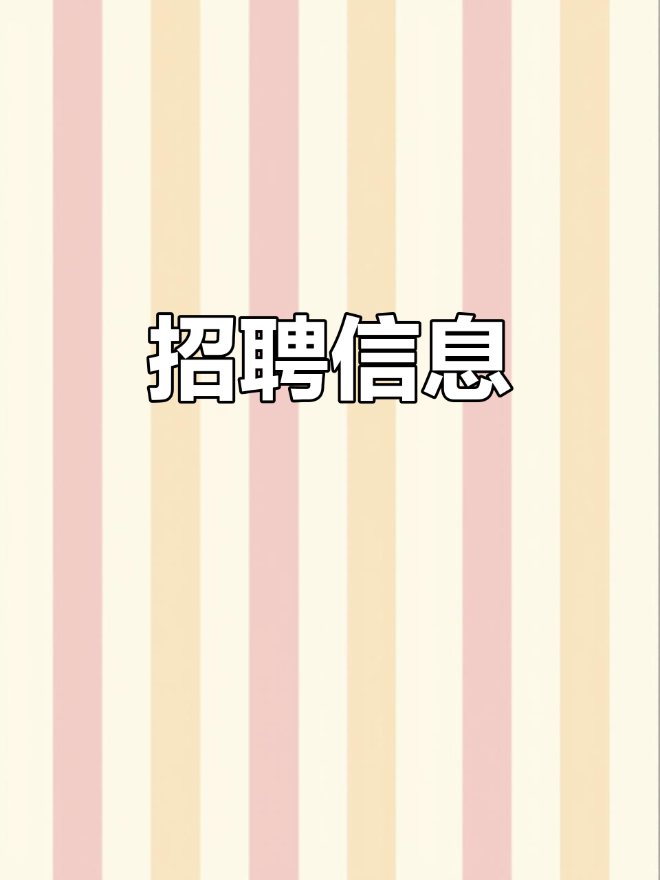 贵州蔬菜集团招聘,提供科技服务岗位