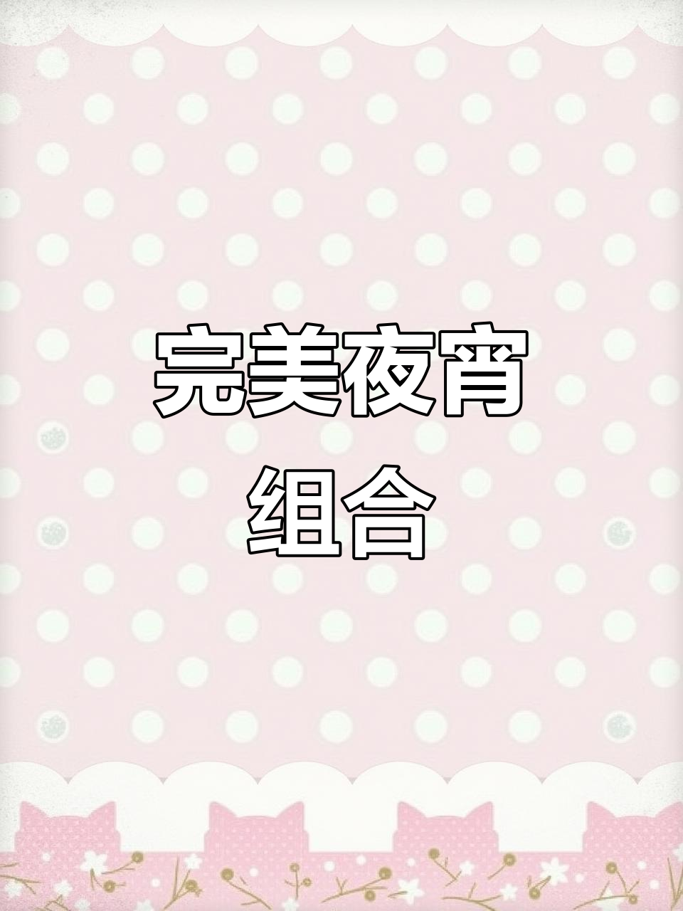 牛肉丸与芹菜搭配，夜宵美味无敌，鲜甜十足！