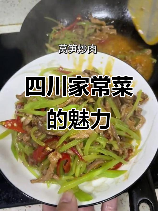四川菜到底有多好吃?不来试试怎么知道!