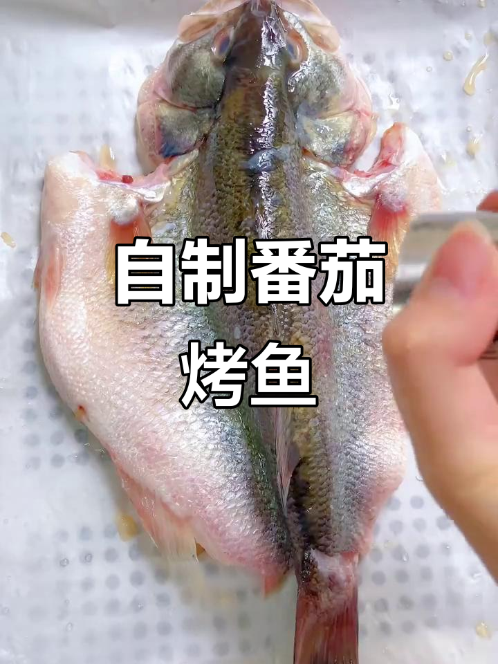 家庭版番茄烤鱼,酸甜开胃,简单又美味!