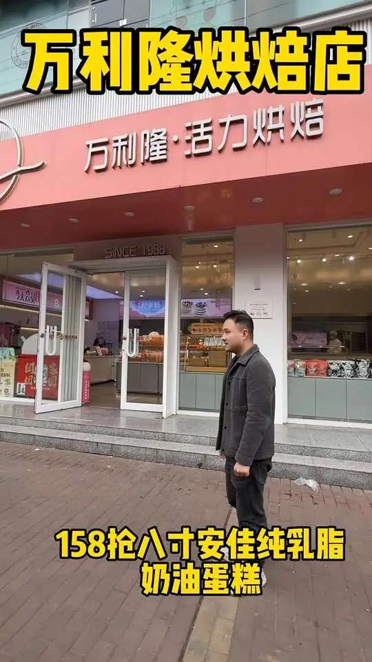 表妹生日,这款美味的安佳奶油蛋糕送给她 守护地球美味加分  万利隆活力烘焙