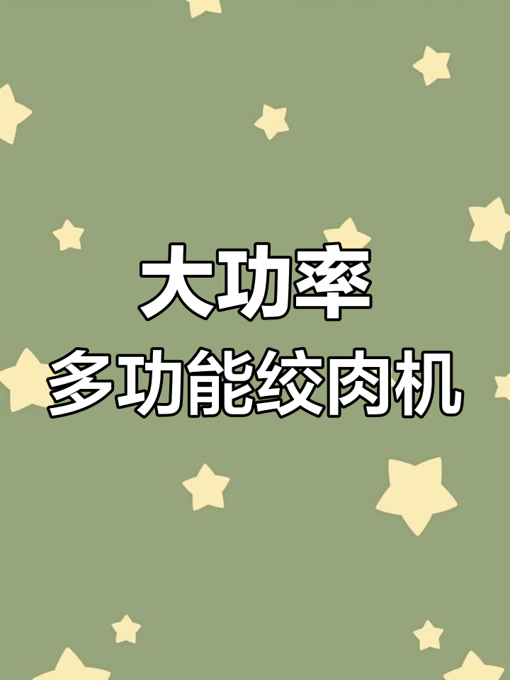 奥克斯2L大容量绞肉机,快速和面打馅,厨房必备神器