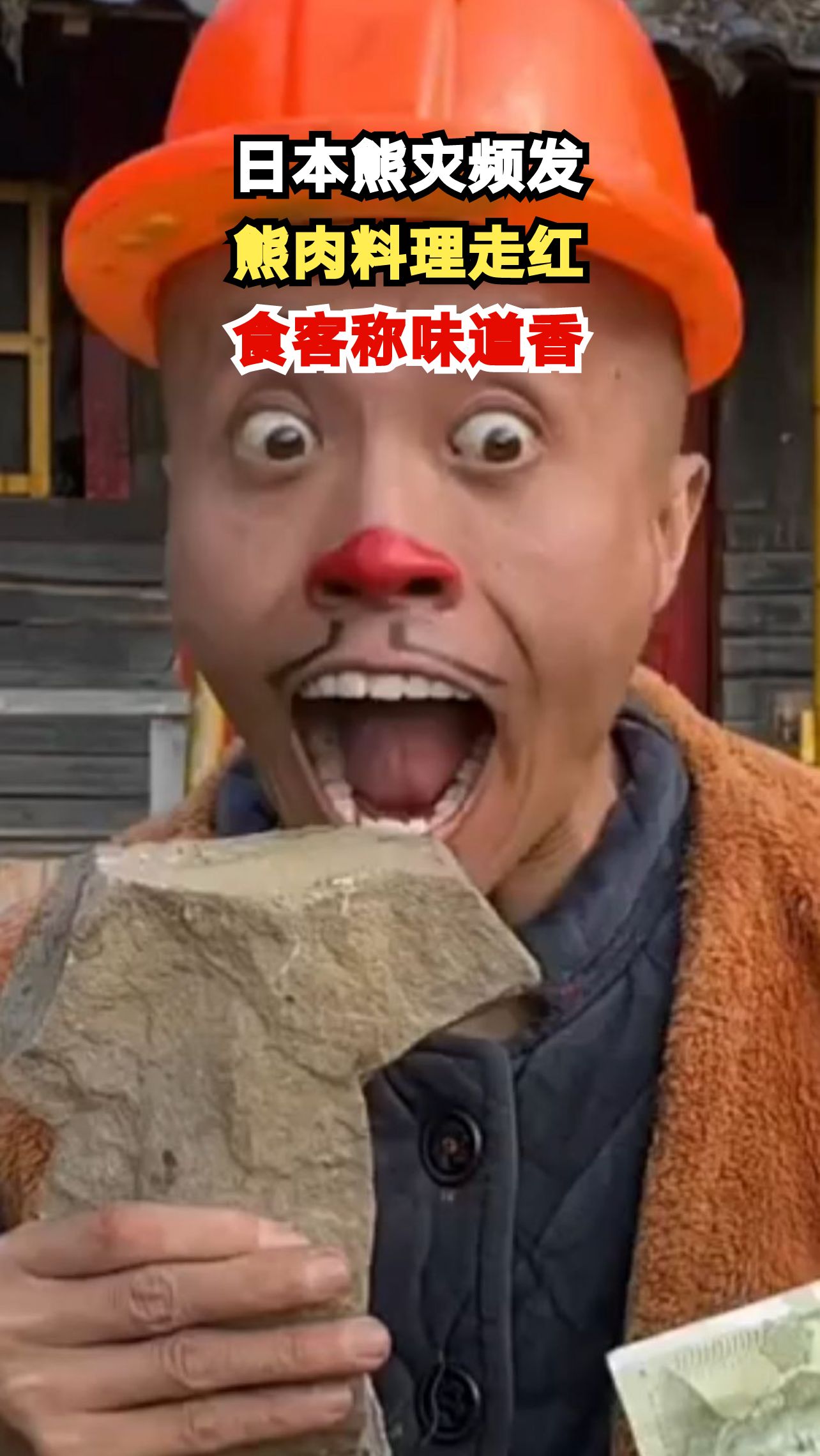 日本熊灾催生熊肉料理热潮,食客品尝后直呼美味