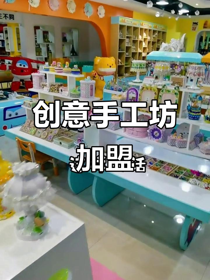 开手工店创业,带孩子玩转DIY世界