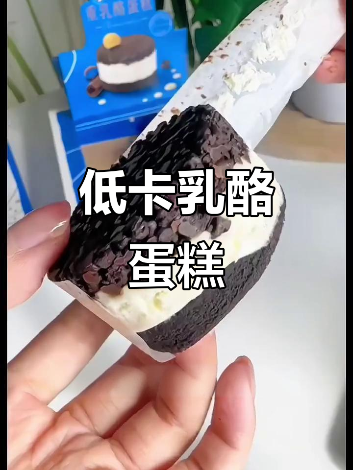 这款乳酪蛋糕,低卡又美味,吃一次就停不下来!