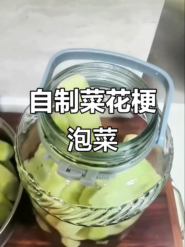 菜花梗泡菜的奇葩做法,味道竟然这么赞!