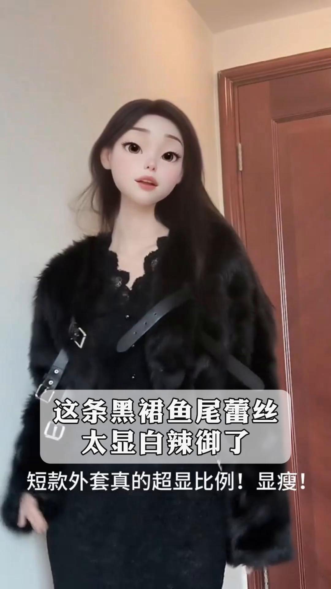 这条黑裙鱼尾蕾丝太显白辣御了!