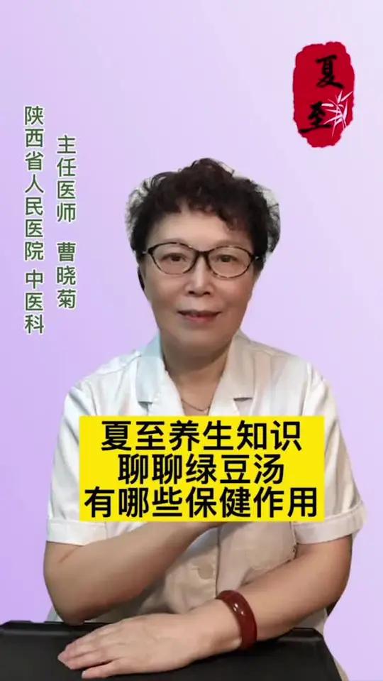 夏至养生2个要点,固阳气,清暑热,聊聊喝绿豆汤的好处