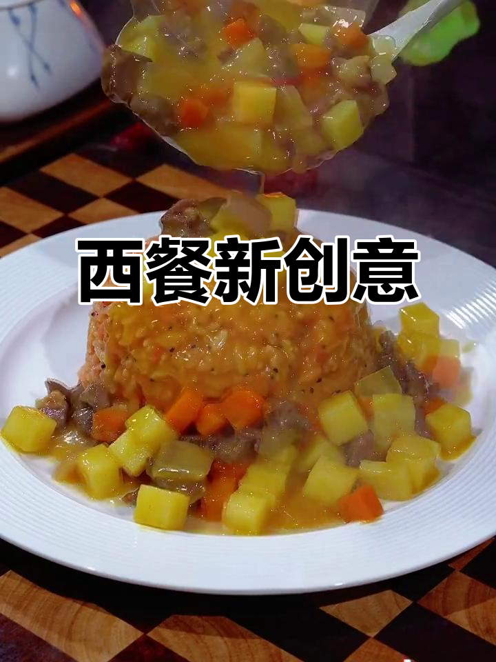 火龙果蒸饭,变身西餐厅美味咖喱牛肉饭!