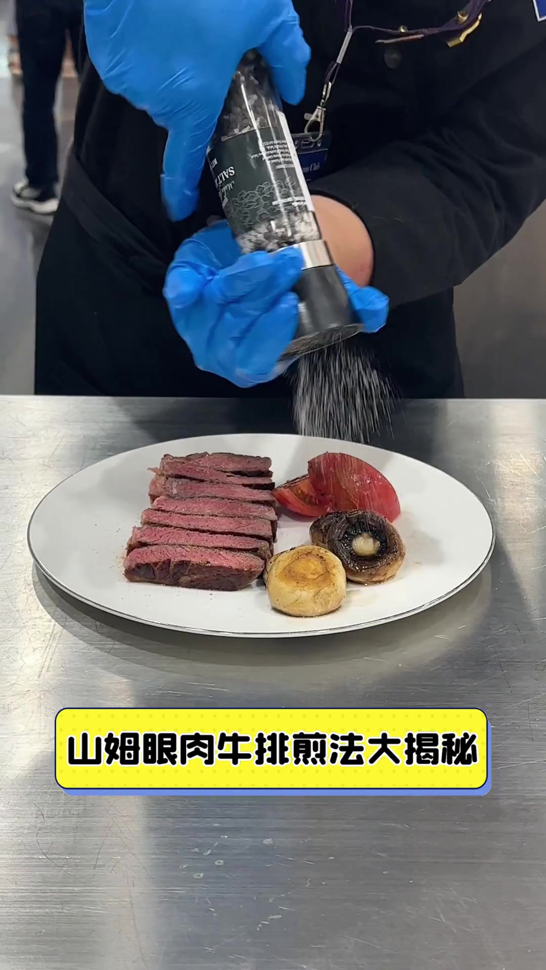 山姆眼肉牛排煎法大揭秘