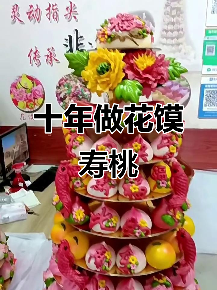做花馍寿桃十年,手艺传承的坚持与幸福