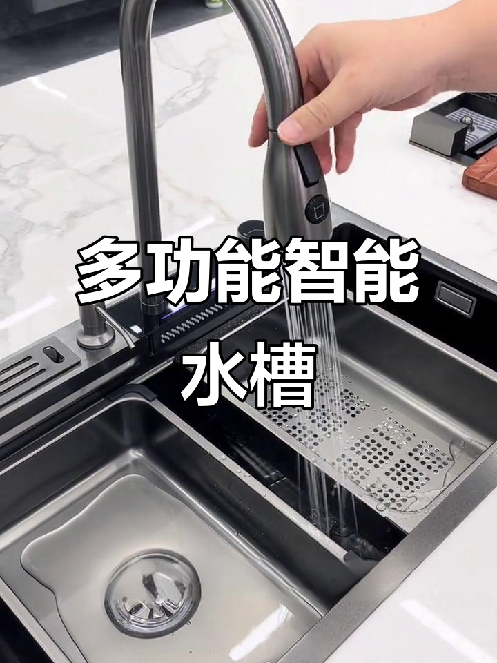 厨房必备多功能水槽,双回台设计让你洗菜切水果更方便