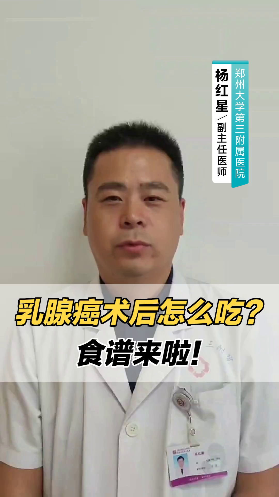 乳腺癌术后怎么吃?食谱来啦!