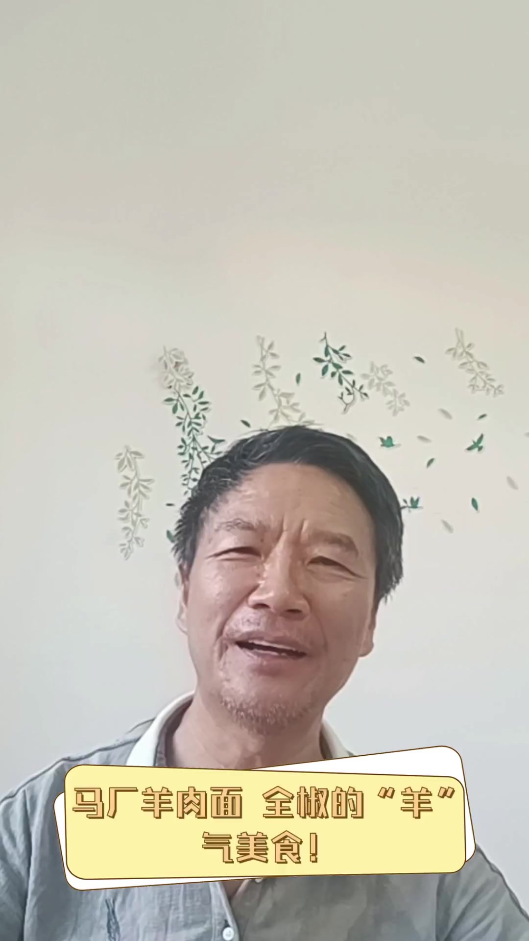 马厂羊肉面,全椒的“羊”气美食!