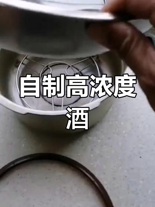 家庭自制75度白酒,蒸馏过程揭秘