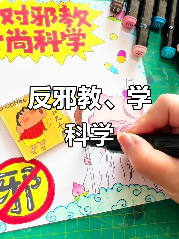 抵制邪教,崇尚科学。哪吒线稿电子版,可打印分享!