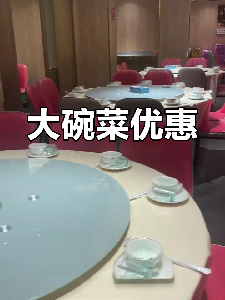 葛洪大道家常菜,折扣大碗晚餐体验