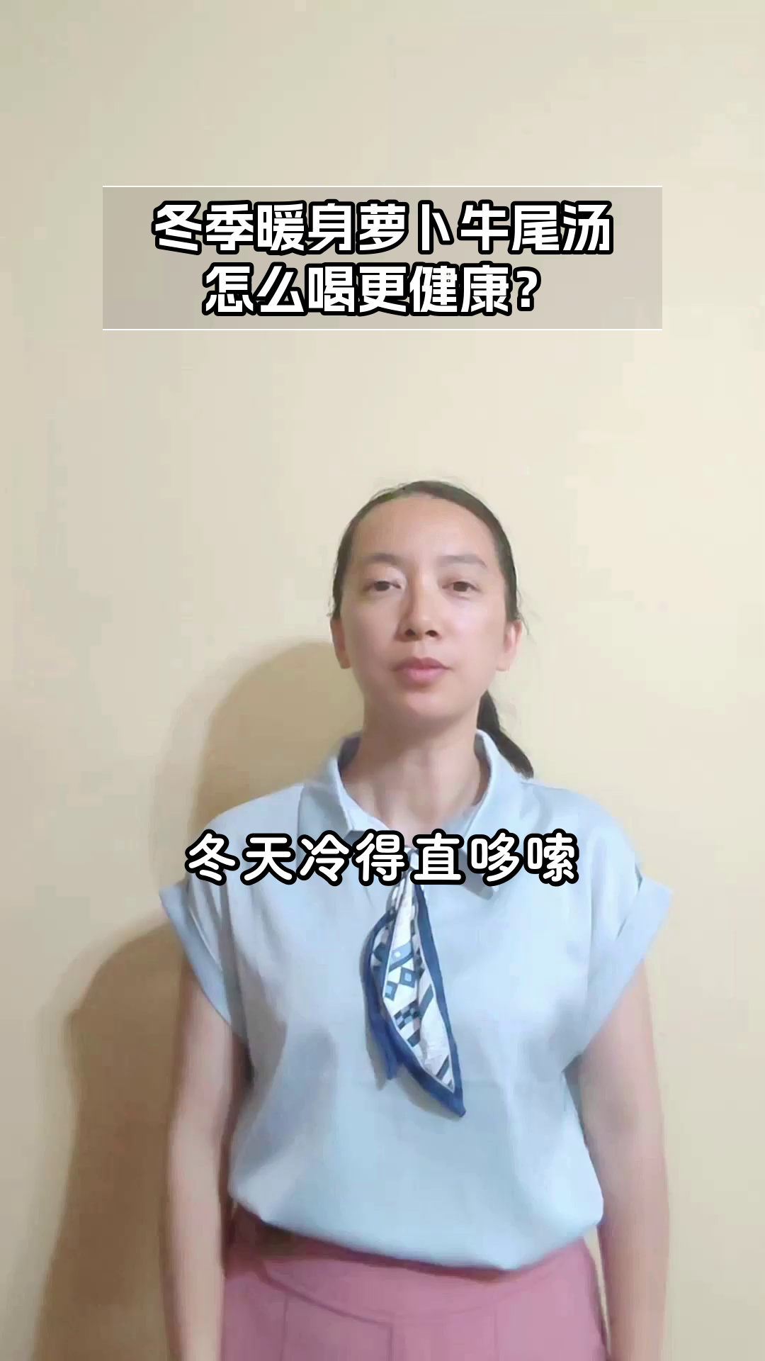 冬季暖身汤,牛尾萝卜怎么搭?